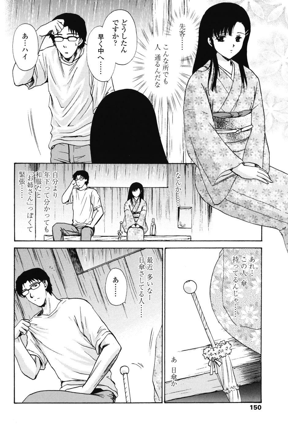 [Shou Akira] Love Seasons page 148 full