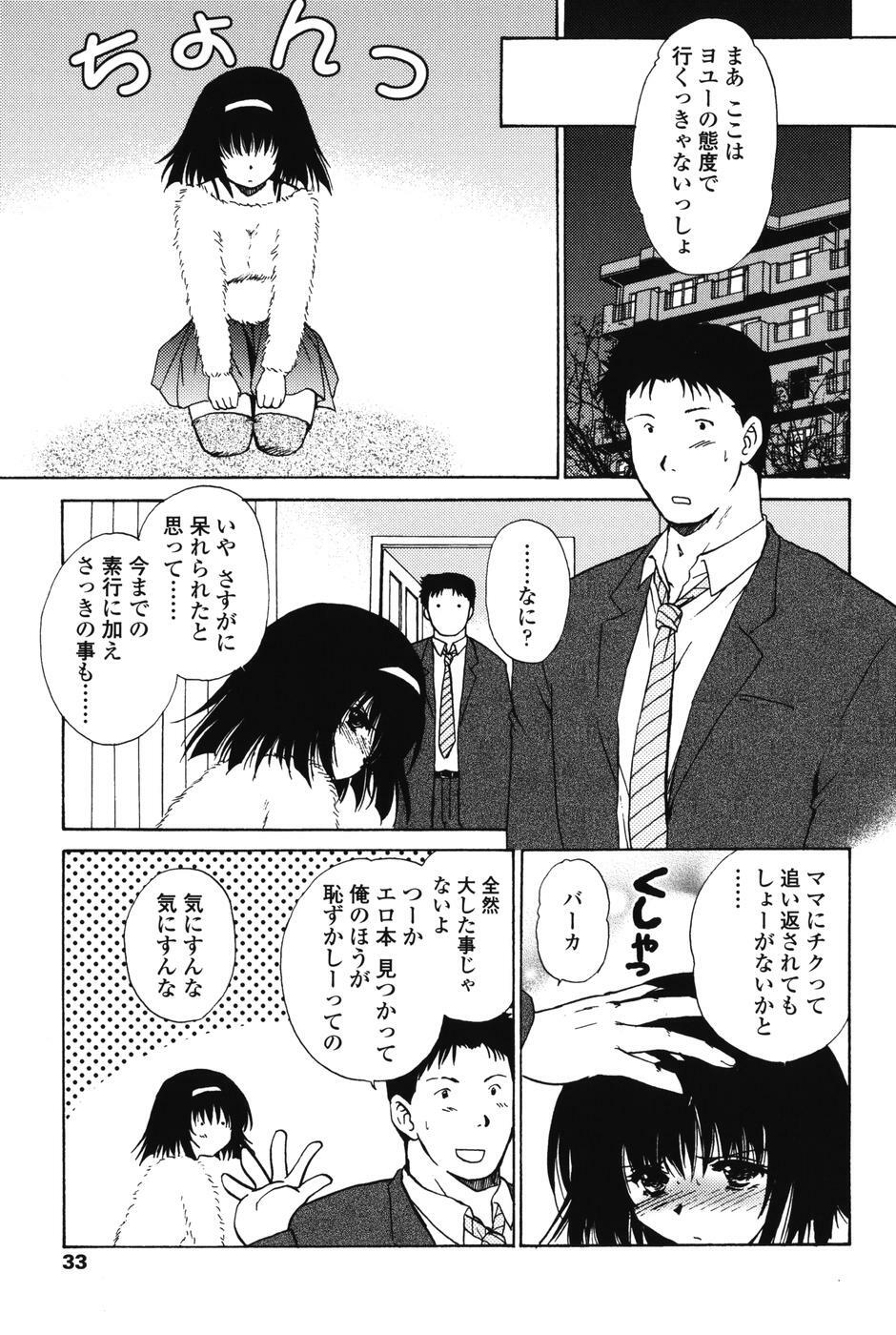 [Shou Akira] Love Seasons page 31 full