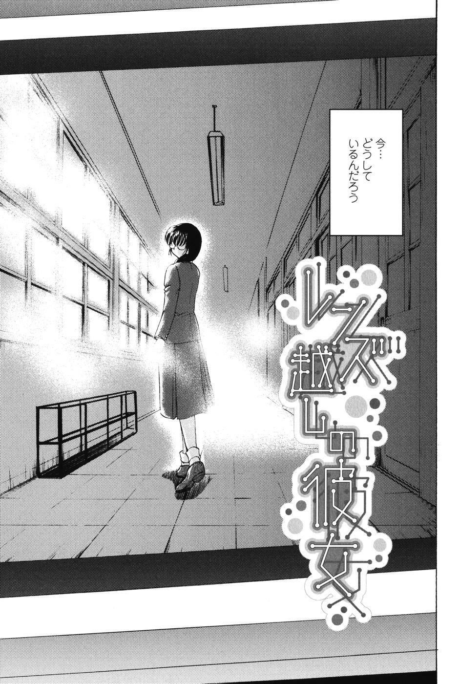 [Shou Akira] Love Seasons page 67 full