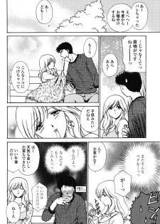 [Shou Akira] Love Seasons - page 10