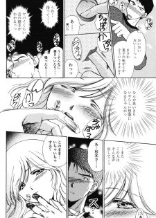 [Shou Akira] Love Seasons - page 12