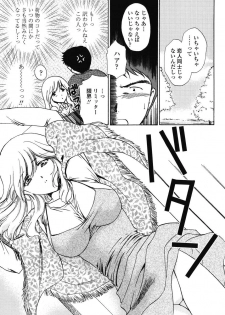 [Shou Akira] Love Seasons - page 13