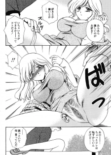 [Shou Akira] Love Seasons - page 14