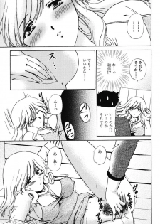 [Shou Akira] Love Seasons - page 15