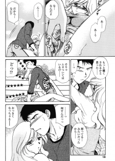 [Shou Akira] Love Seasons - page 16