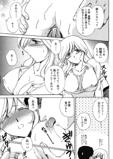 [Shou Akira] Love Seasons - page 19