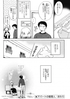 [Shou Akira] Love Seasons - page 24
