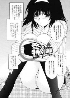 [Shou Akira] Love Seasons - page 26