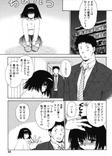 [Shou Akira] Love Seasons - page 31