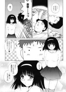 [Shou Akira] Love Seasons - page 33