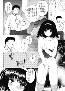 [Shou Akira] Love Seasons - page 34