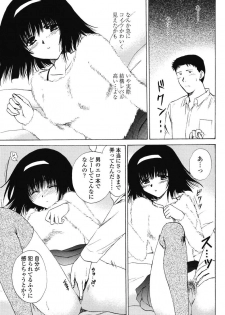 [Shou Akira] Love Seasons - page 35