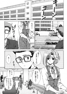 [Shou Akira] Love Seasons - page 45