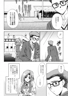 [Shou Akira] Love Seasons - page 46