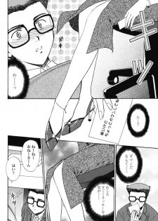 [Shou Akira] Love Seasons - page 48
