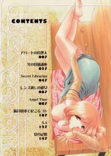 [Shou Akira] Love Seasons - page 4