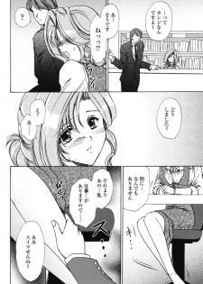 [Shou Akira] Love Seasons - page 50