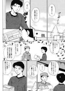 [Shou Akira] Love Seasons - page 6