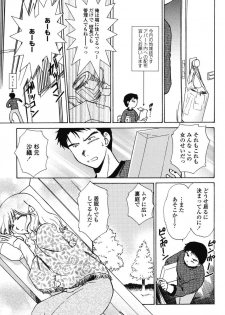 [Shou Akira] Love Seasons - page 7