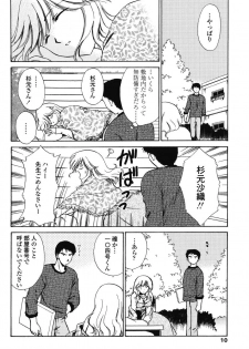 [Shou Akira] Love Seasons - page 8