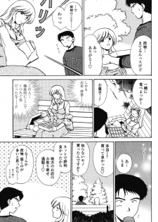 [Shou Akira] Love Seasons - page 9