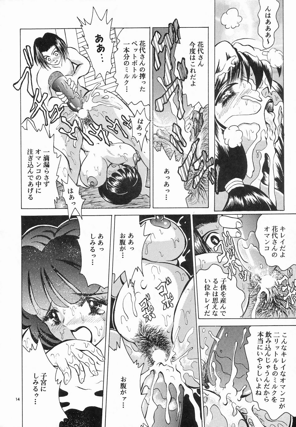 (C56) [NEU (Kurausu Noi)] Cocktail Time Vol. 7 page 13 full