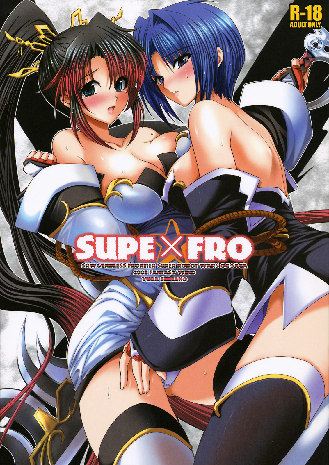 (SC41) [FANTASY WIND (Shinano Yura)] SuPE x FRO (Super Robot Wars OG Saga: Endless Frontier) page 1 full