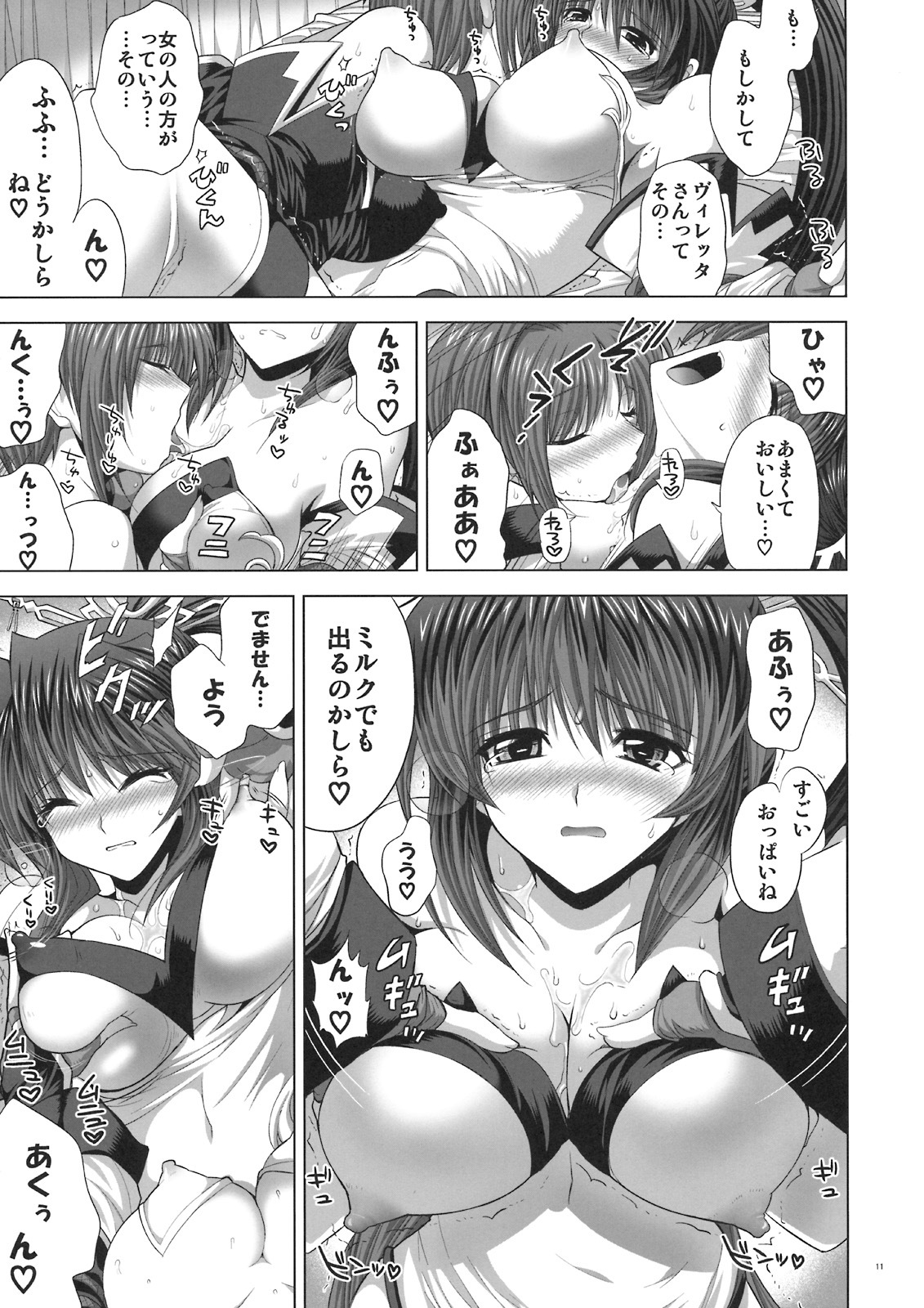 (SC41) [FANTASY WIND (Shinano Yura)] SuPE x FRO (Super Robot Wars OG Saga: Endless Frontier) page 10 full