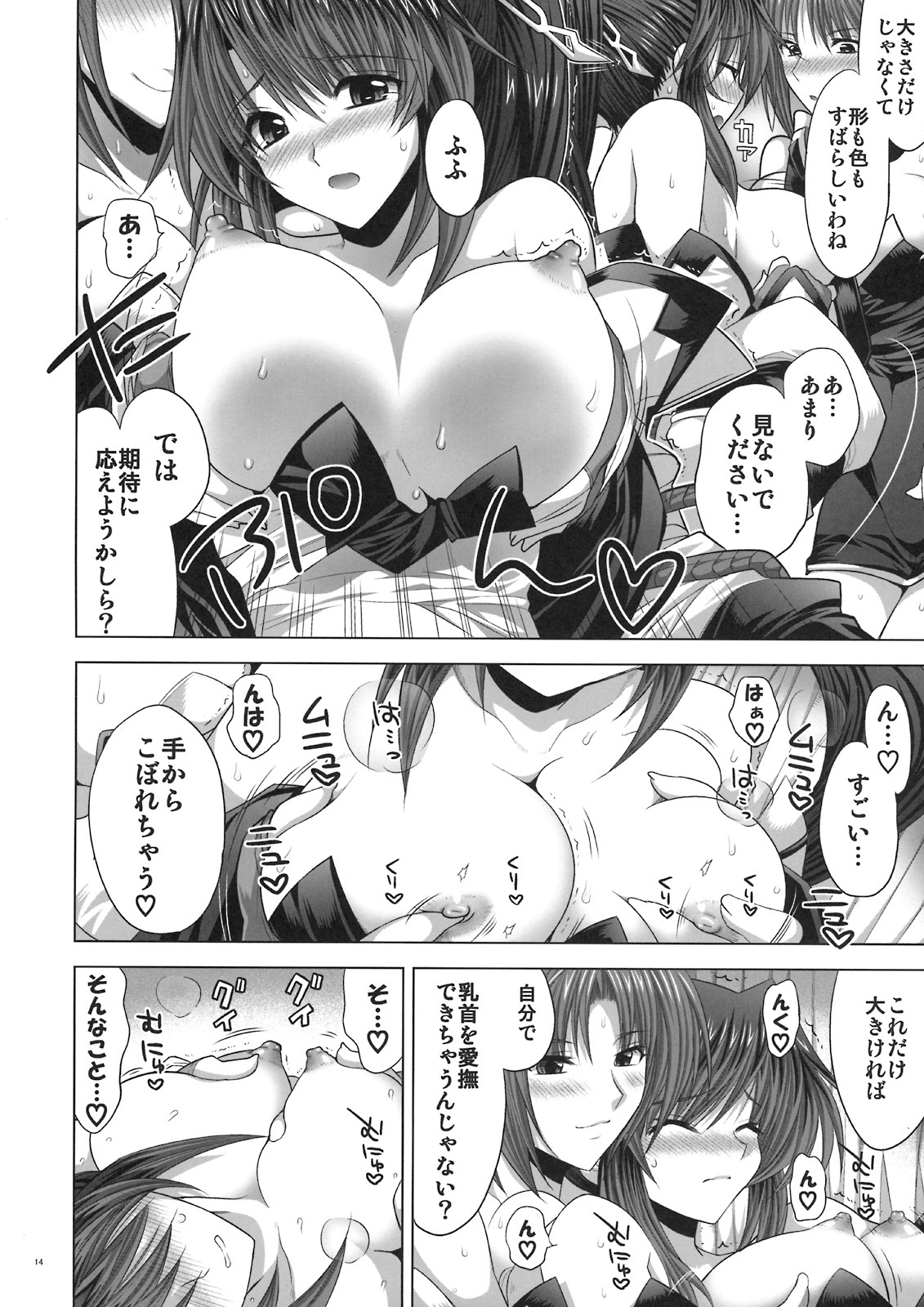 (SC41) [FANTASY WIND (Shinano Yura)] SuPE x FRO (Super Robot Wars OG Saga: Endless Frontier) page 13 full