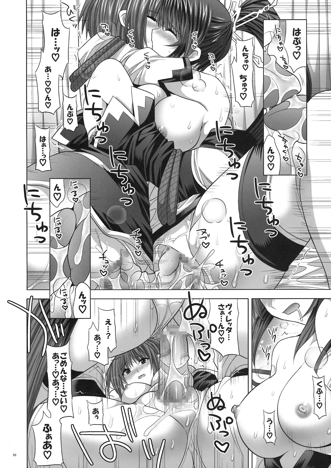 (SC41) [FANTASY WIND (Shinano Yura)] SuPE x FRO (Super Robot Wars OG Saga: Endless Frontier) page 19 full