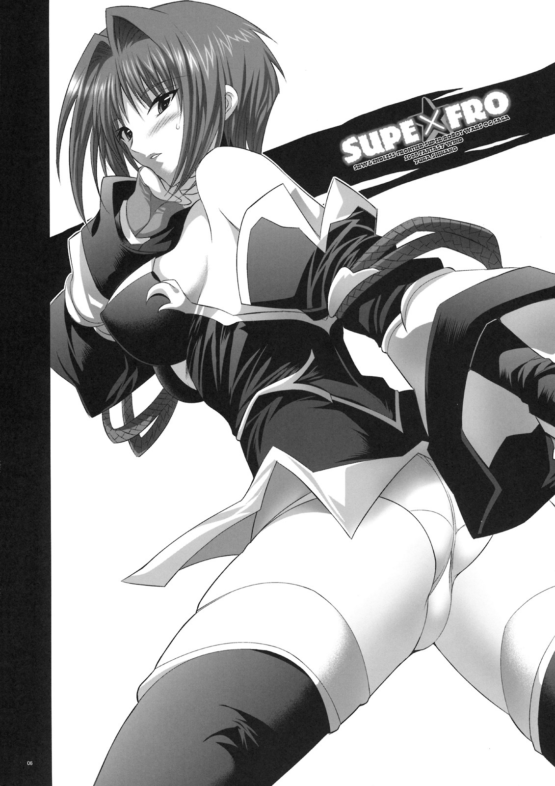 (SC41) [FANTASY WIND (Shinano Yura)] SuPE x FRO (Super Robot Wars OG Saga: Endless Frontier) page 5 full