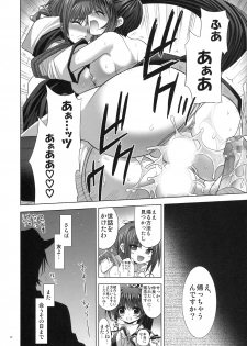 (SC41) [FANTASY WIND (Shinano Yura)] SuPE x FRO (Super Robot Wars OG Saga: Endless Frontier) - page 21