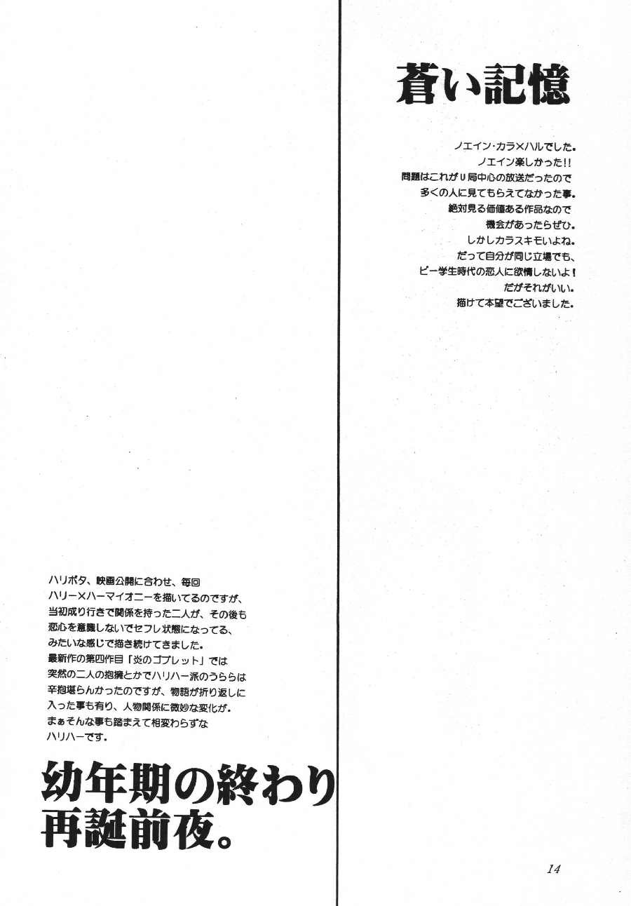 (C70) [KNIFE EDGE (Saki Urara)] ambience jazz parade (Various) page 13 full