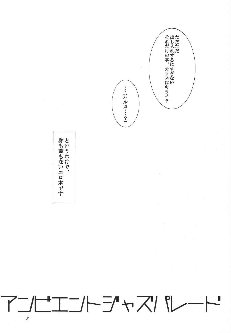 (C70) [KNIFE EDGE (Saki Urara)] ambience jazz parade (Various) page 2 full