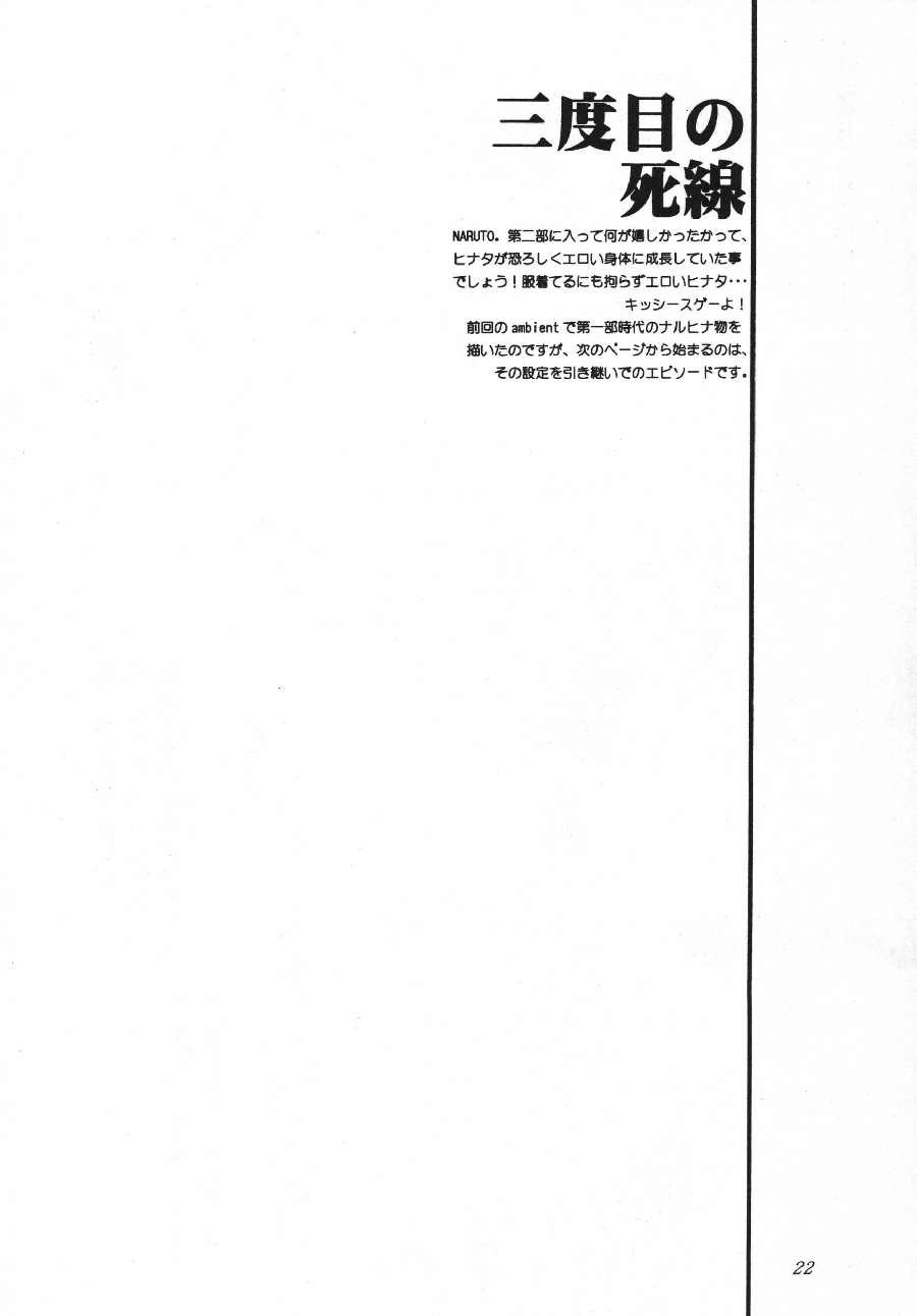 (C70) [KNIFE EDGE (Saki Urara)] ambience jazz parade (Various) page 21 full