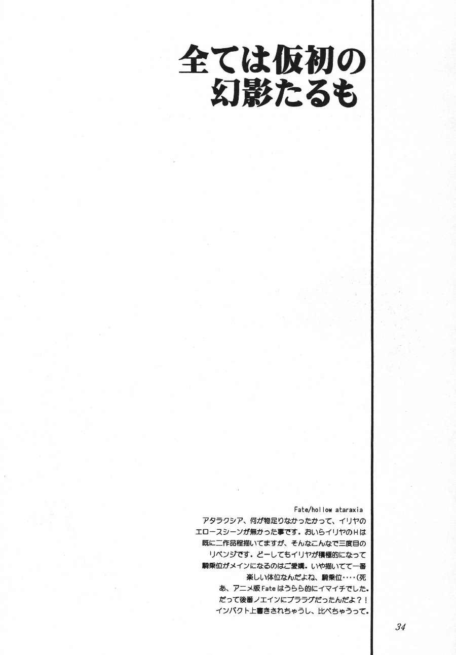 (C70) [KNIFE EDGE (Saki Urara)] ambience jazz parade (Various) page 33 full