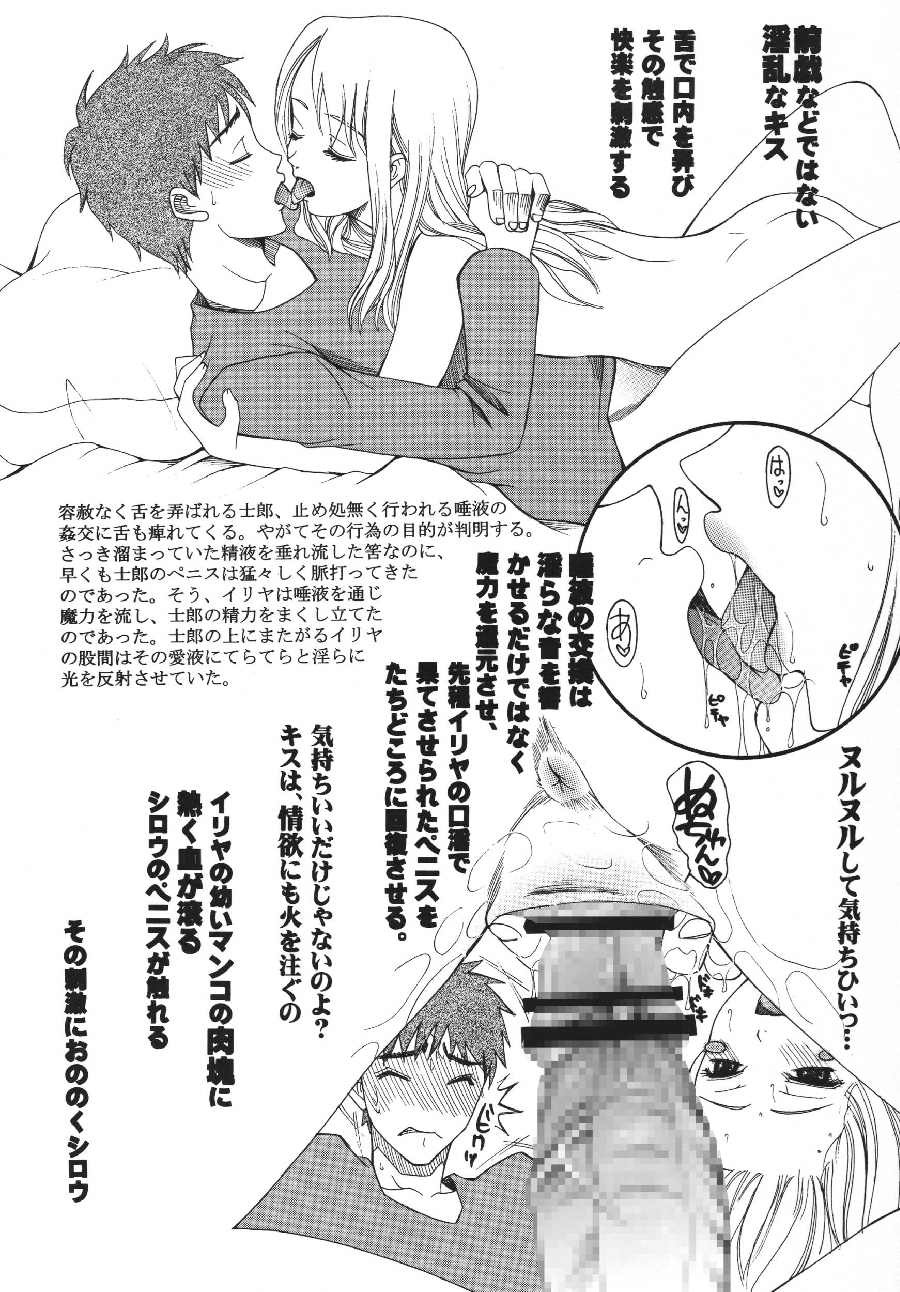 (C70) [KNIFE EDGE (Saki Urara)] ambience jazz parade (Various) page 37 full