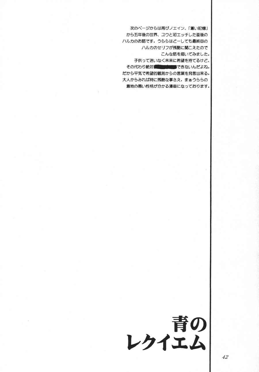 (C70) [KNIFE EDGE (Saki Urara)] ambience jazz parade (Various) page 41 full