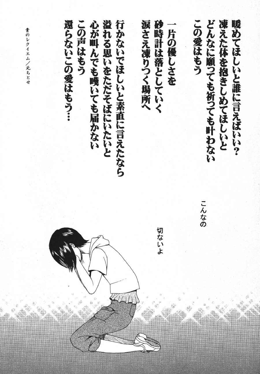 (C70) [KNIFE EDGE (Saki Urara)] ambience jazz parade (Various) page 50 full