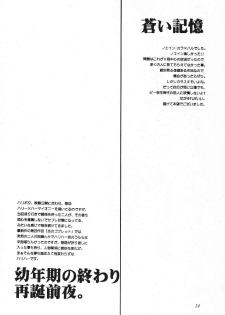 (C70) [KNIFE EDGE (Saki Urara)] ambience jazz parade (Various) - page 13
