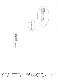 (C70) [KNIFE EDGE (Saki Urara)] ambience jazz parade (Various) - page 2