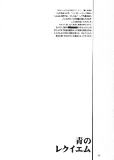 (C70) [KNIFE EDGE (Saki Urara)] ambience jazz parade (Various) - page 41