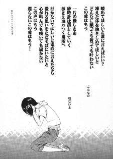 (C70) [KNIFE EDGE (Saki Urara)] ambience jazz parade (Various) - page 50