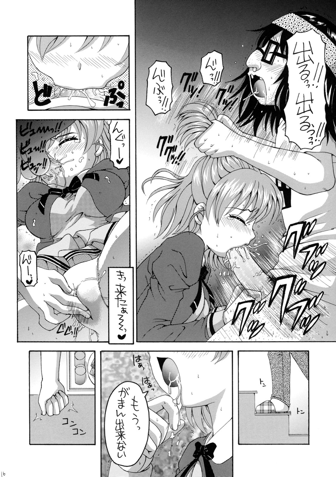 (COMIC1) [Yukimi Honpo (Asano Yukino)] Yes! Five 1 (Yes! Pretty Cure 5) page 16 full