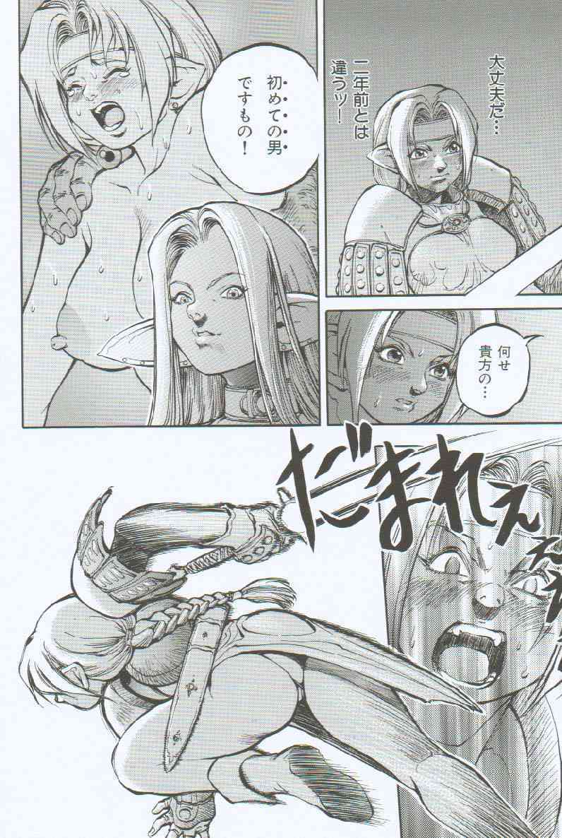 [Sengoku-kun] Branded ~ Hagane no Rakuin ~ page 83 full