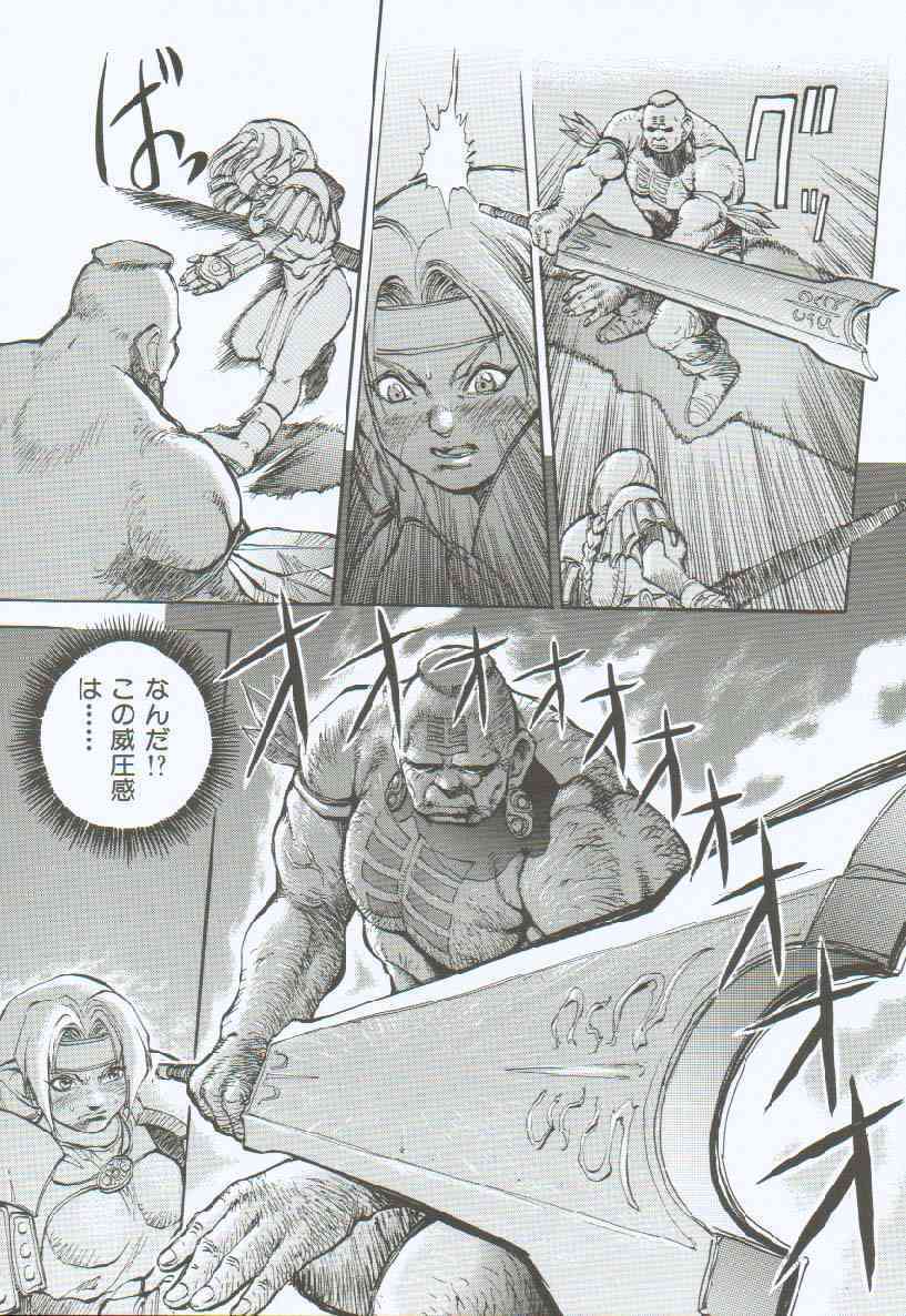 [Sengoku-kun] Branded ~ Hagane no Rakuin ~ page 84 full