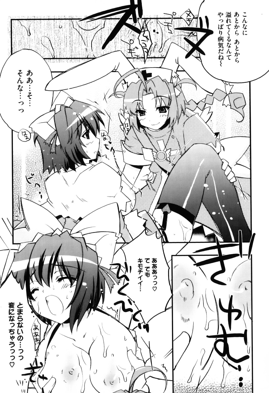 [Anthology] Ero Chara Sama (School Rumble, Genshiken) page 109 full