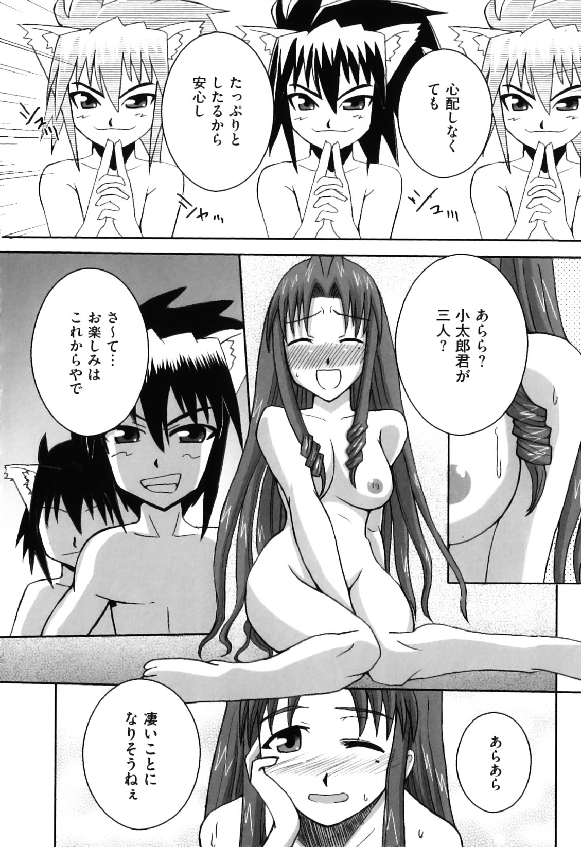 [Anthology] Ero Chara Sama (School Rumble, Genshiken) page 126 full