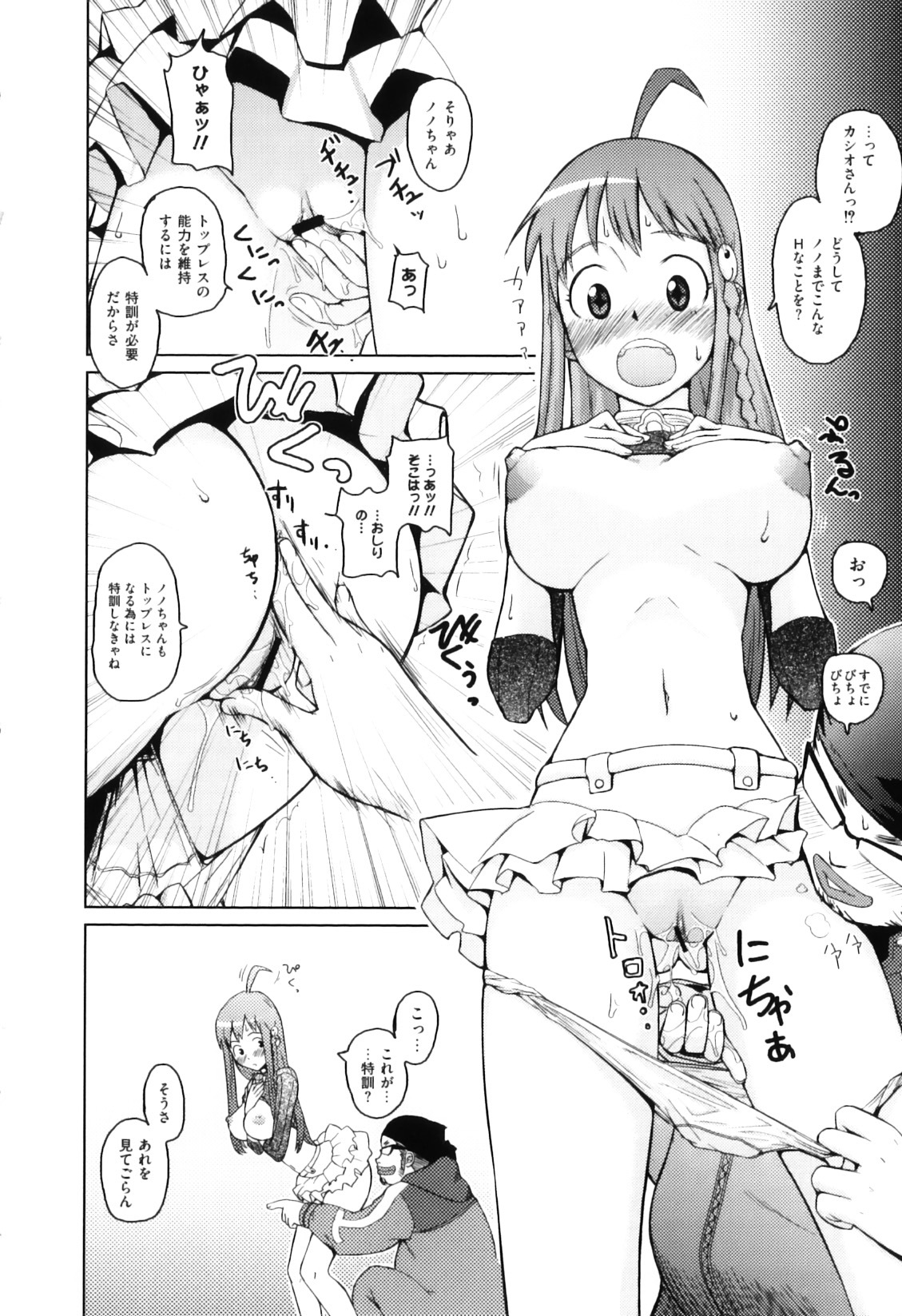 [Anthology] Ero Chara Sama (School Rumble, Genshiken) page 152 full