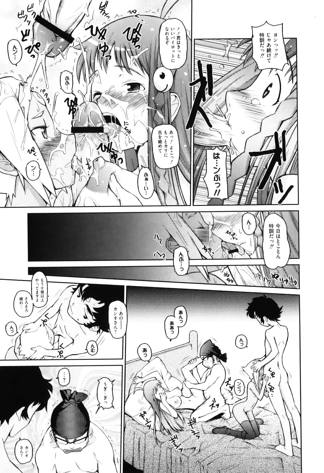 [Anthology] Ero Chara Sama (School Rumble, Genshiken) page 159 full